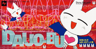 DAIJO-BUの画像