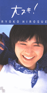 大スキ!の画像