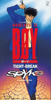 TIGHT-BREAKの画像