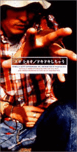 ドキドキしちゃうの画像