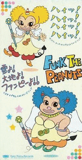 ハイッ!ハイッ!ハイッ!ハイッ!の画像
