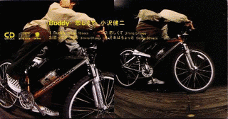 BUDDY/恋しくての画像