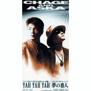 YAH! YAH! YAH!の画像