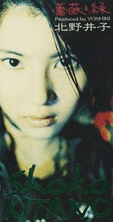 北野井子の画像