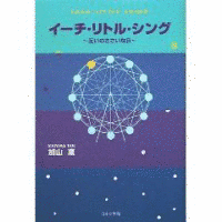 イーチ・リトル・シングの画像