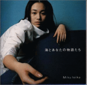 海とあなたの物語の画像