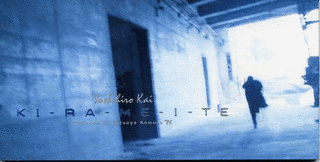 KI-RA-ME-I-TEの画像