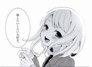 壊したいの画像