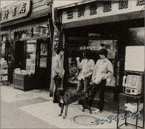 さよなら! 街の恋人たちの画像
