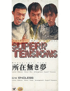 所在無き夢の画像