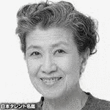 記平佳枝の画像