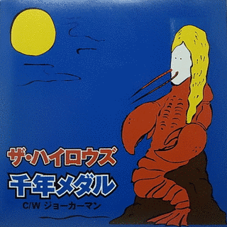 千年メダルの画像