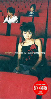 Every Little Thingの楽曲の画像