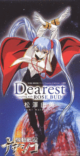 DEARESTの画像