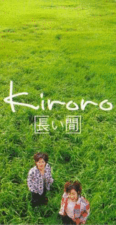 長い間の画像