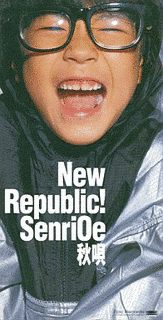 NEW REPUBLIC!/秋唄の画像