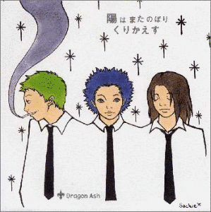 陽はまたのぼりくりかえすの画像