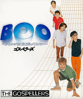BOO〜おなかが空くほど笑ってみたい〜の画像