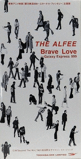 BRAVE LOVE 〜GALAXY EXPRESS 999の画像