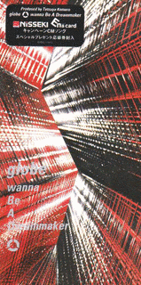 WANNA BE A DREAMMAKERの画像