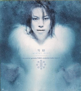 雪幻-WINTER DUST-の画像