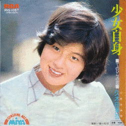 久木田美弥の画像