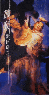 鼓動の画像
