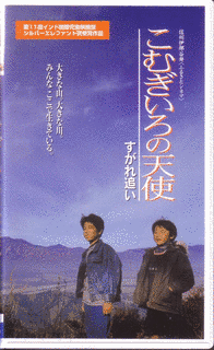 こむぎいろの天使の画像