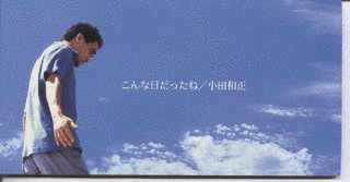 こんな日だったねの画像