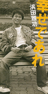 幸せであれの画像