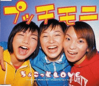 ちょこっとLOVEの画像
