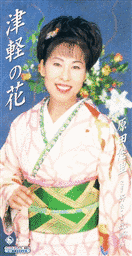 津軽の花の画像