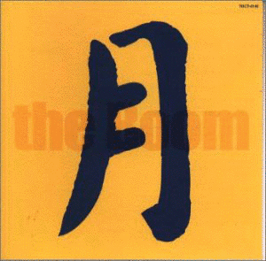 月に降る雨の画像