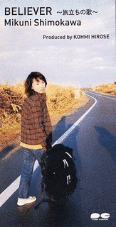 BELIEVER 〜旅立ちの歌〜/アドレナリンの画像