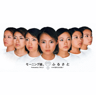ふるさとの画像