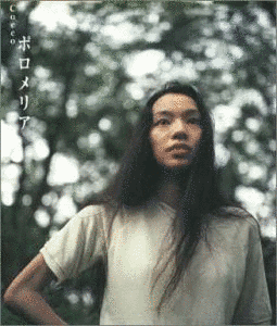 ポロメリアの画像