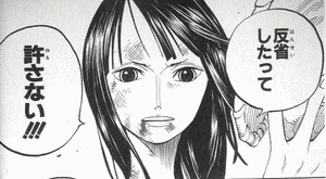 許さないの画像