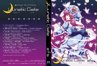 LUNATIC GATEの画像
