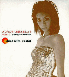 あなたのキスを数えましょう OPUS IIの画像