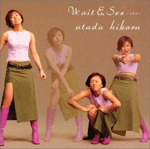 WAIT&SEE 〜リスク〜の画像