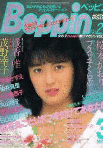 黒木永子の画像