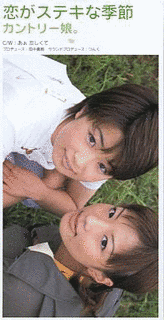 恋がステキな季節の画像