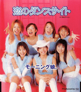 恋のダンスサイトの画像