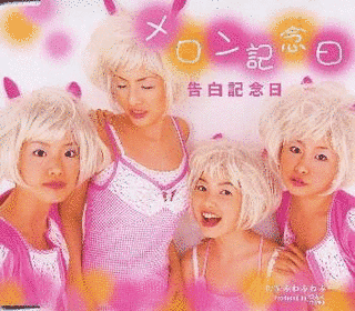 告白記念日の画像