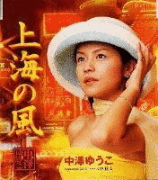 上海の風の画像