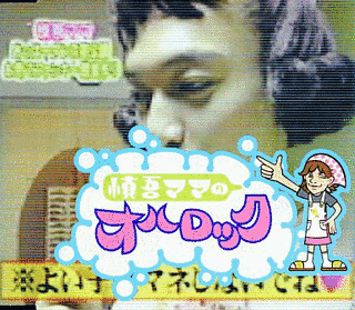 慎吾ママのおはロックの画像