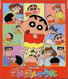 ダメダメのうたの画像