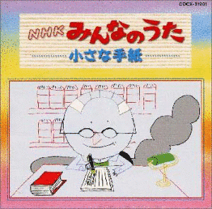 小さな手紙の画像