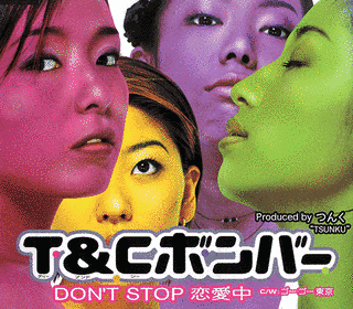 DON'T STOP 恋愛中の画像