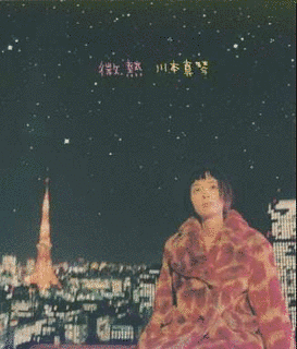 微熱の画像